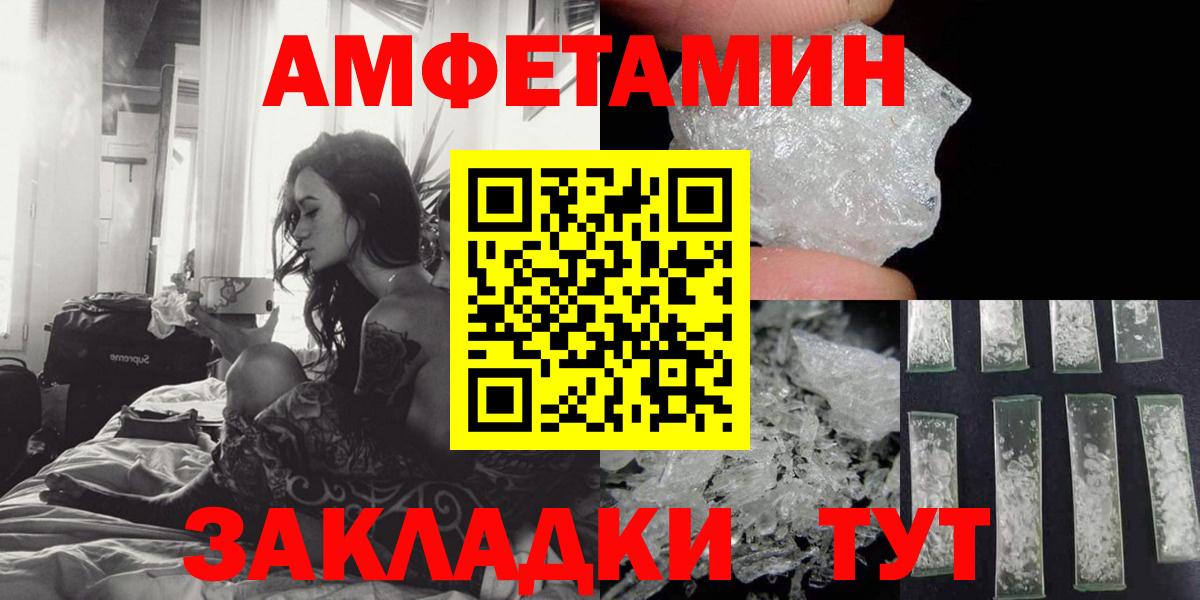 Уварово  Amphetamine  Вход с VPN  АМФЕТАМИН Premium  Amphetamine 