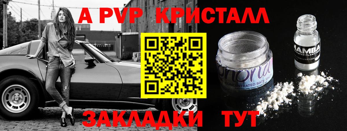 Alpha PVP мука Уварово