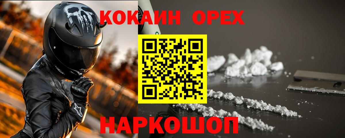 COCAIN Колумбийский Уварово