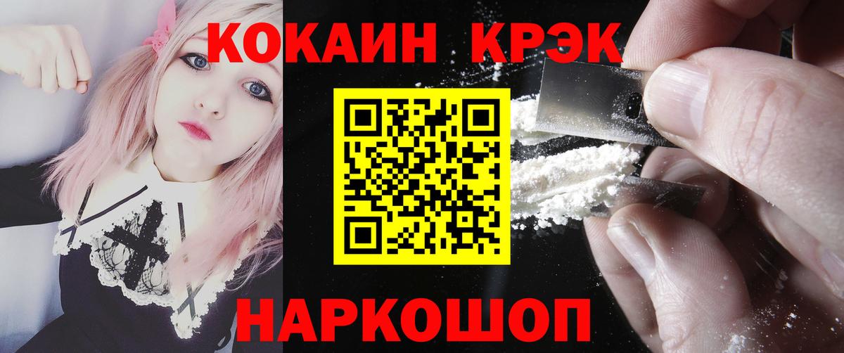 COCAIN Боливия  Вход с VPN  КОКАИН Columbia  Уварово 