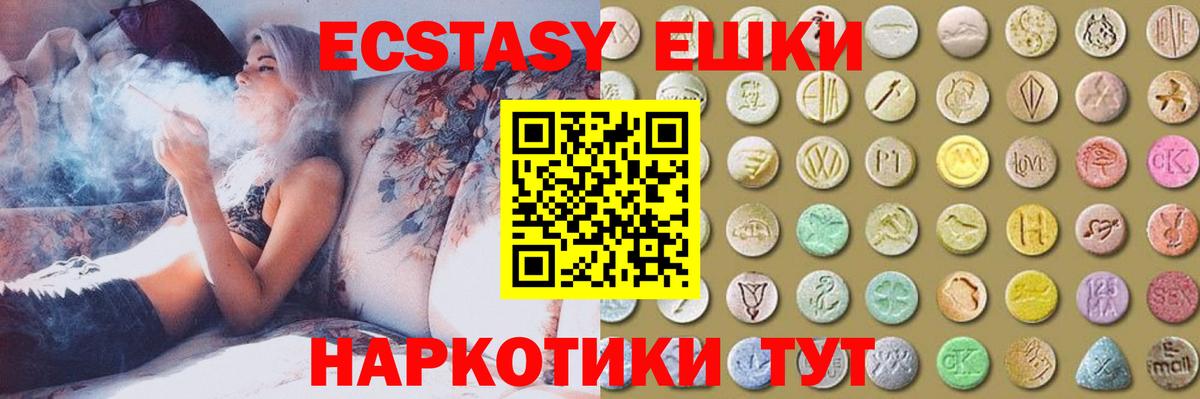 Уварово  ЭКСТАЗИ  Экстази ешки  Вход с VPN  Ecstasy бентли 