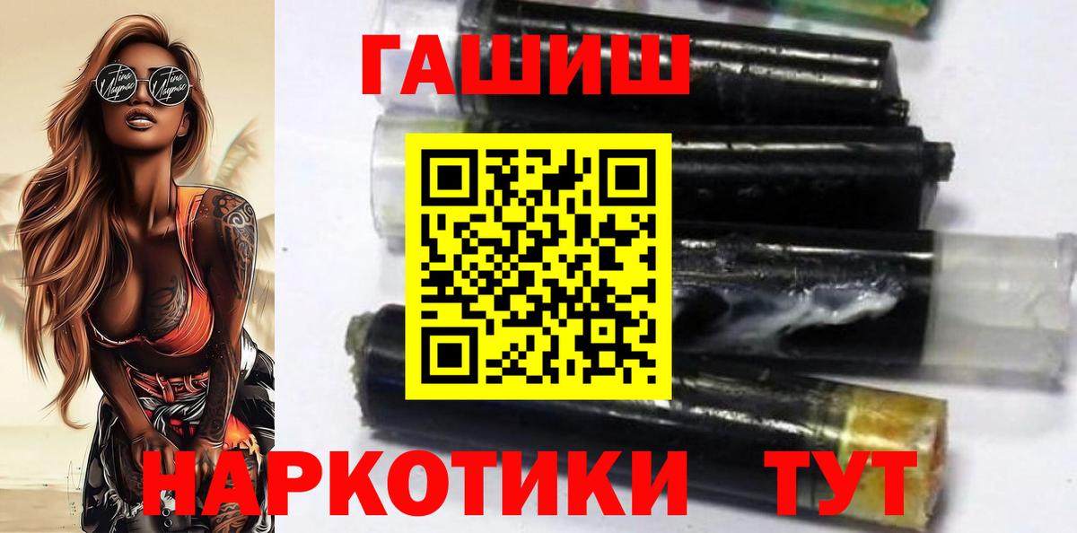 ГАШИШ 40% ТГК  ГАШ 40% ТГК  Уварово  Вход с VPN 