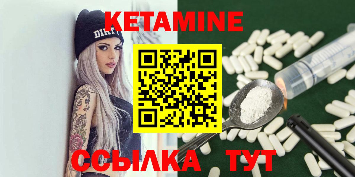 КЕТАМИН ketamine  Вход с VPN  КЕТАМИН VHQ  Уварово 
