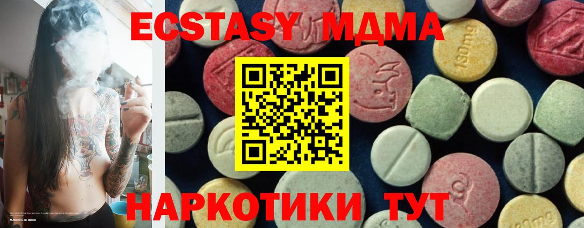 МДМА  MDMA молли  Уварово  Вход с VPN  МДМА молли 
