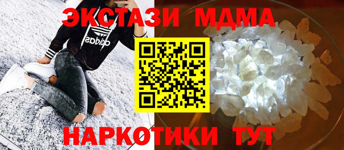 MDMA crystal Уварово