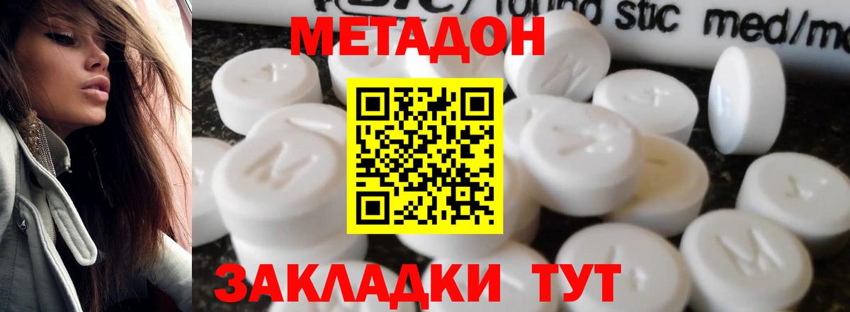 МЕТАДОН VHQ  Вход с VPN  Уварово 