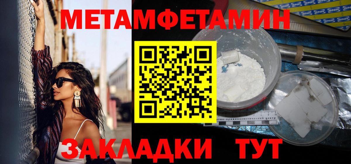 Метамфетамин винт  Вход с VPN  Уварово 