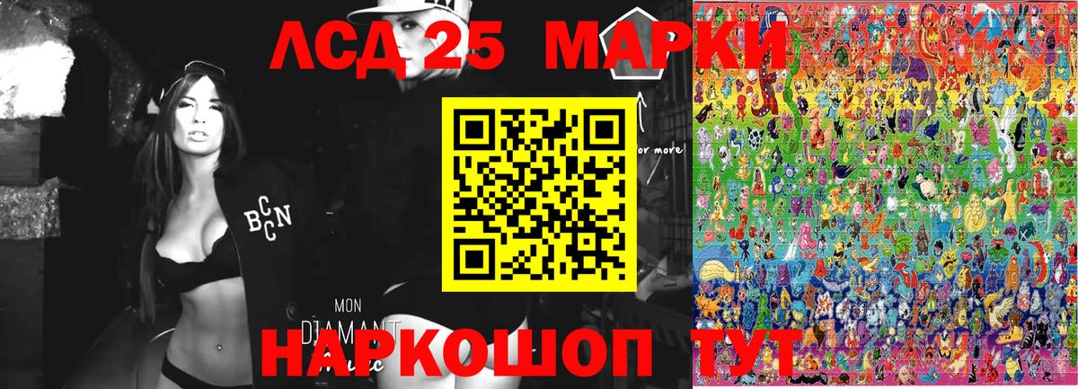 Марки 25I-NBOMe 1500мкг Уварово