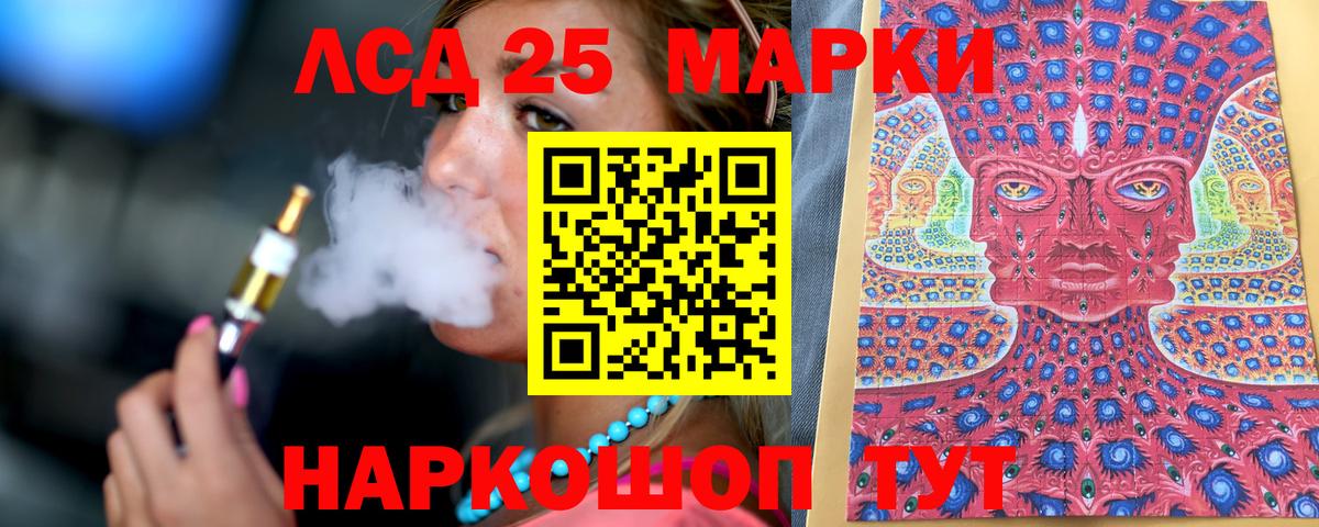 Марки 25I-NBOMe  Марки N-bome 1,5мг  Вход с VPN  Уварово 