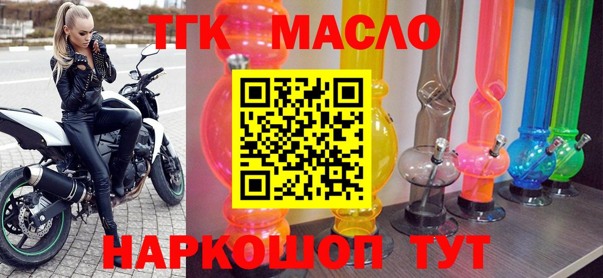 Дистиллят ТГК концентрат Уварово